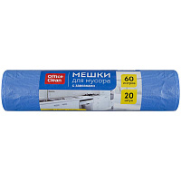 Мешки для мусора  60л OfficeClean ПНД, 58*65см, 14мкм, 20шт, синие, в рулоне, с завязками: 243969/И штр.: 4680211124687