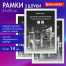 Рамка 21х30 см небьющаяся, КОМПЛЕКТ 3 шт., багет 14 мм дерево, BRAUBERG
