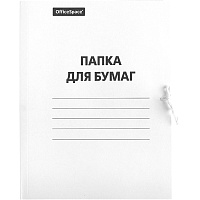 Папка для бумаг с завязками OfficeSpace, картон мелованный, 320г/м2, белый, до 200л. 257302