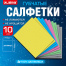Салфетки губчатые для уборки кухни 15х18 см, ЦЕЛЛЮЛОЗНЫЕ, КОМПЛЕКТ 10 шт.,