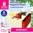Коробка самосборная подарочная новогодняя, КОМПЛЕКТ 5 шт., 15х15х8 см, с