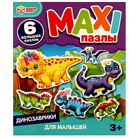 Динозаврики. MAXI-пазлы для малышей. 150х180х40мм. Умные игры
