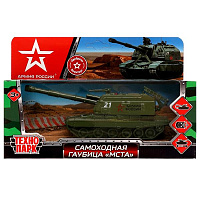 Модель металл МСТА-ГАУБИЦА АРМИЯ РОССИИ 12 см, вращается башня, инерция, зелен, коробка. Технопарк