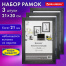 Рамка 21*30 см небьющаяся, КОМПЛЕКТ 3 штуки, багет 21 мм, МДФ, BRAUBERG