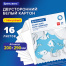 Картон белый А4 МЕЛОВАННЫЙ EXTRA (белый оборот), 16 листов, в папке, BRAUBERG,