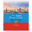 Тетрадь А5 48 л. BRAUBERG скоба, клетка, обложка картон, "Россия",