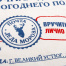Подарочный мешок (1 шт.) новогодний, 40х60 см, "Почта Деда Мороза",