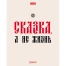 Тетрадь А5, 48 л., HATBER, скоба, клетка, обложка картон, тиснение,