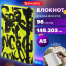 Блокнот с резинкой в клетку 96 л., А5 (145х203 мм), твердая обложка, BRAUBERG,