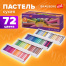 Пастель сухая художественная BRAUBERG ART "DEBUT", 72 цвета, круглое