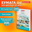 Бумага BRAUBERG DIGITAL GLOSSY мелованная глянцевая А4, 200 г/м2, 200 л., для