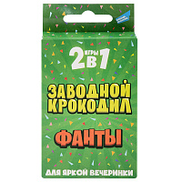Игра детская настольная "2в1. Заводной крокодил. Фанты"