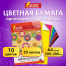 Цветная бумага А4 мелованная, 20 листов 10 цветов, в папке, ОСТРОВ СОКРОВИЩ,