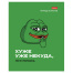 Тетрадь А5 48 л., HATBER скоба, клетка, обложка картон, "Лягушонок