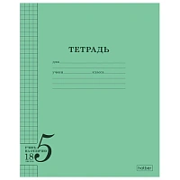 Тетрадь 18 л. HATBER, клетка, обложка тонированный офсет 120 г/м2, "Учись на ОТЛИЧНО", зеленая, 095872, 18Т5В1_36755