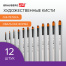Кисти художественные набор 12 шт., синтетика, овальные № 1-12, BRAUBERG ART