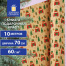 Бумага упаковочная крафт BIG SIZE новогодняя "XMAS Car", 0,7х10 м,