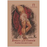 Бумага для эскизов 20л. А4 "Палаццо", крафт-бумага, 200 г/м2, БЭП4/20