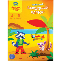 Картон бархатный А4, Мульти-Пульти "Приключения Енота", 5л., 5цв., в папке КБ5А4_16870
