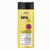 БЕЛИТА SPA SALON Пенящееся масло для душа «SPA-очищение» 200 мл/9шт