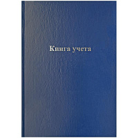 Книга учета А4 192л., клетка, бумвинил, блок офсет 974532