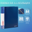 Папка на 4 кольцах, ширина 40 мм, BRAUBERG EXTRA, до 300 листов, СИНЯЯ, 0,8 мм,