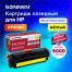 Картридж лазерный SONNEN (SH-CF412X) для HP LJ Pro M477/M452 ВЫСШЕЕ КАЧЕСТВО