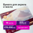 Альбом для акрила и масла, 300 г/м2, 270х390 мм, 10 листов, склейка, тиснение
