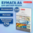Бумага BRAUBERG DIGITAL SILK мелованная, матовая, А4, 170 г/м, 250 л., для