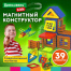 Магнитный конструктор MAGNETIC BUILD BLOCKS-39 "Построй дом", 39