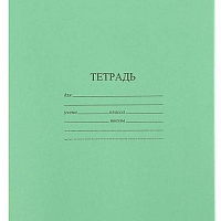 Тетрадь 12 листа, линия КФОБ тетрадная обложка