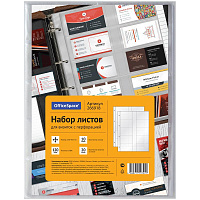 Набор листов на 20 визиток OfficeSpace, А4, с перфорацией, плотный ПВХ, 10шт. 266918