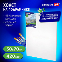 Холст на подрамнике BRAUBERG ART "CLASSIC", 50х70 см, грунтованный, 45% хлопок, 55% лен, среднее зерно, 190637