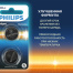 Батарейки литиевые PHILIPS Lithium CR2032 "таблетки, дисковые,
