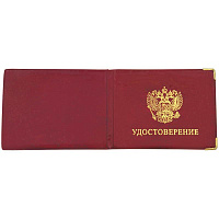 Обложка для удостоверения с гербом ПВХ глянцевая: Cd-UD-1_807 штр.:  4610008528077