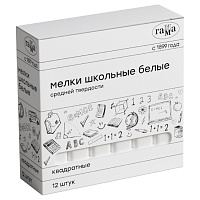 Мелки школьные Гамма, белые, 12шт., средней тверд., квадратные, картонная коробка