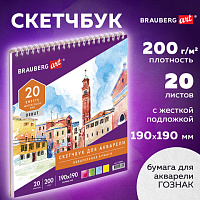 Скетчбук, акварельная белая бумага 200 г/м2 ГОЗНАК, 190х190 мм, 20 листов, гребень подложка BRAUBERG ART "DEBUT", 110993