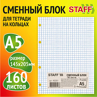 Сменный блок к тетради на кольцах, А5, 160 л., BRAUBERG ЭКО, "Белый", 403261