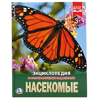 Насекомые. (Энциклопедия А4 с развивающими заданиями). 197х255мм. 48 стр. Умка