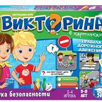 НИ Викторина в картинках Правила дорожного движения 03433.