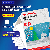 Картон белый А4 немелованный, 8 листов, в папке, BRAUBERG, 200х290 мм, "Сказочный домик", 129903