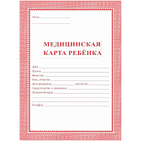 Карта медицинская ребенка, А4, обл. мягк, цв, офс, блок, КЖ-112,КЖ-112к 2шт/уп