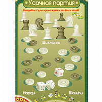 Удачная партия Бондибон BOX  3в1  13см. Нарды,Шашки,Шахматы арт. 2831