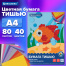 Цветная бумага ТИШЬЮ 17 г/м2, А4 (210х297 мм), 80 листов, 40 цветов в папке,
