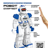 Робот Смартбот, ИК-управление, сенсорное управление, аккумулятор