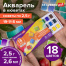 Акварель художественная в кюветах НАБОР 18 цветов по 2,5 г, BRAUBERG ART DEBUT,