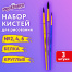 Кисти БЕЛКА набор 3 штуки (круглые № 2, 4, 6), блистер, ЮНЛАНДИЯ, 201071