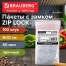 Пакеты ZIP LOCK "зиплок" ПРОЧНЫЕ, комплект 100 шт., 80х120 мм, ПВД, 60