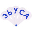 Веер гласные буквы (касса) РБ