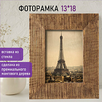Рамка из мангового дерева BRAUBERG LOFT ANCIENT, фото 13х18 см, акриловый экран, 22х27 см, 391285